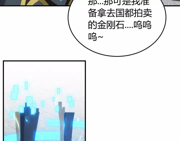 第127话  战斗力比我高？70