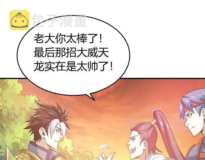 第185话 领悟绝学！67