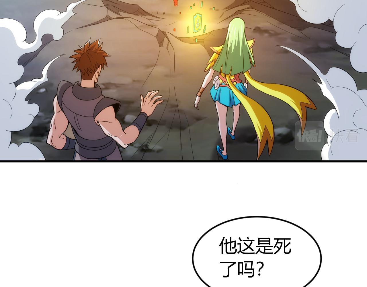 第258话 觉醒：神农使70