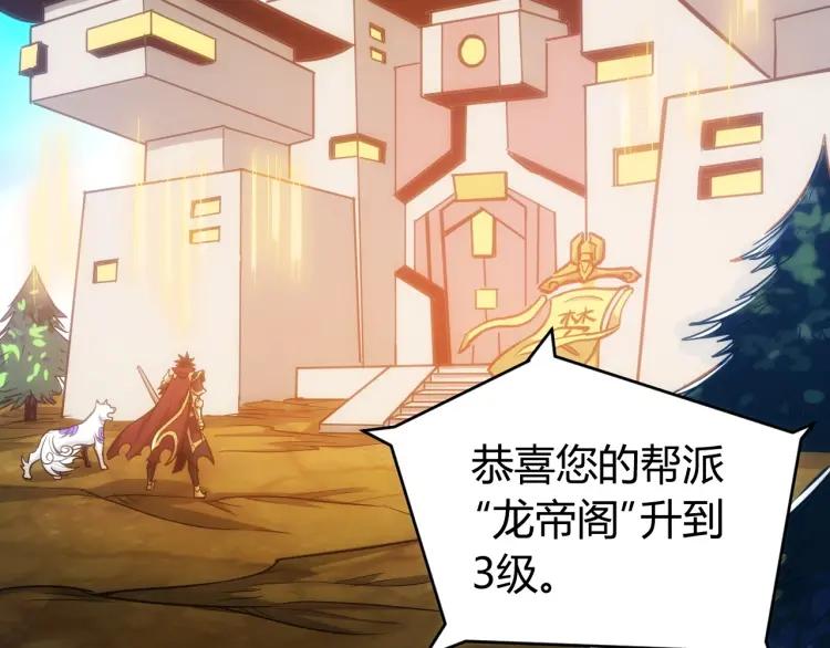 第59话 氪金升级就完了！77