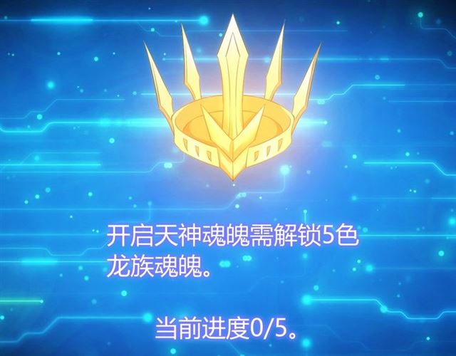 第150话 五龙魂78