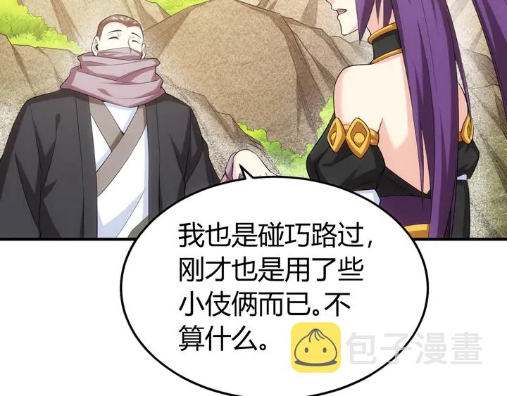 第165话 线索指引37
