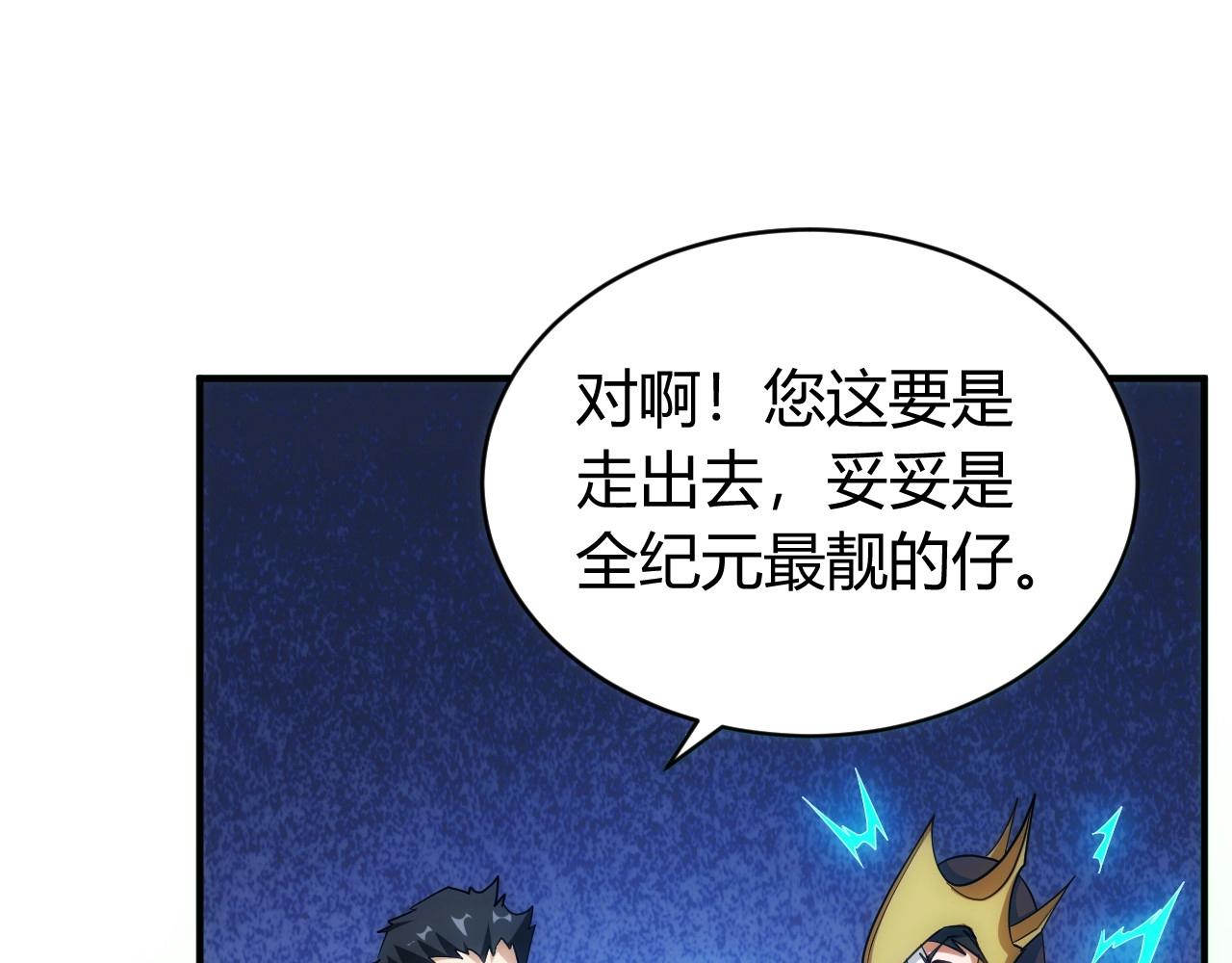 第104话 街上最靓的仔！94