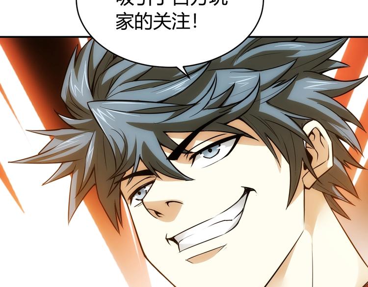 第38话 谁叫我是爱买的男孩84