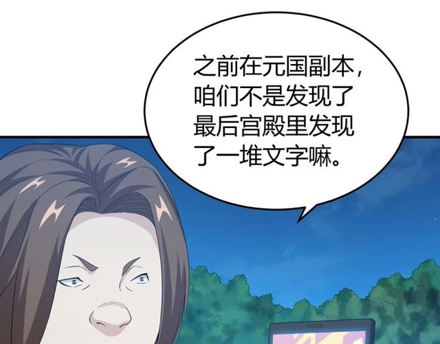 第142话 线索全无41