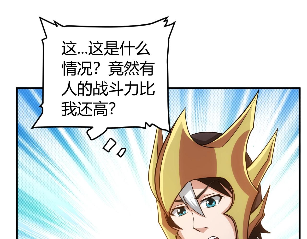 第104话 街上最靓的仔！106