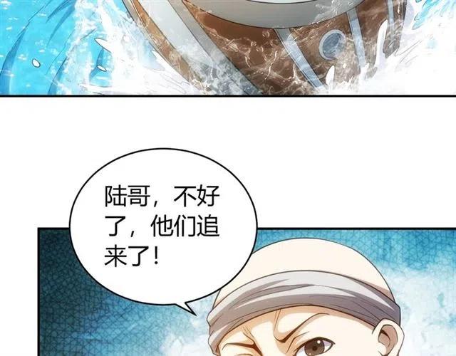 第92话 拜见太古龙帝29