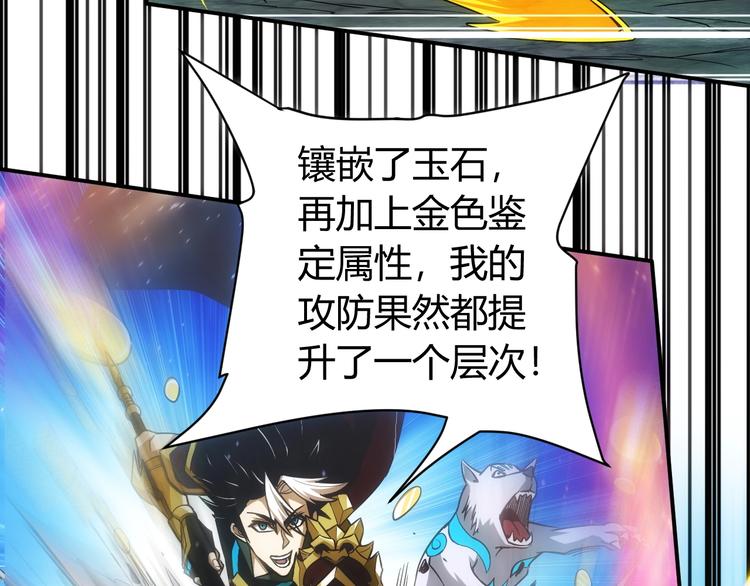 第45话 吵架高手？！76