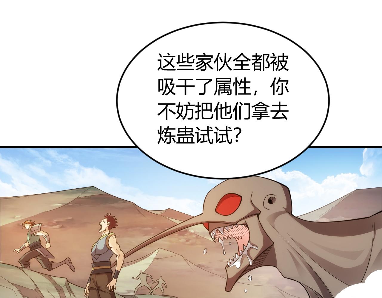 第254话 邪神的“馈赠”60