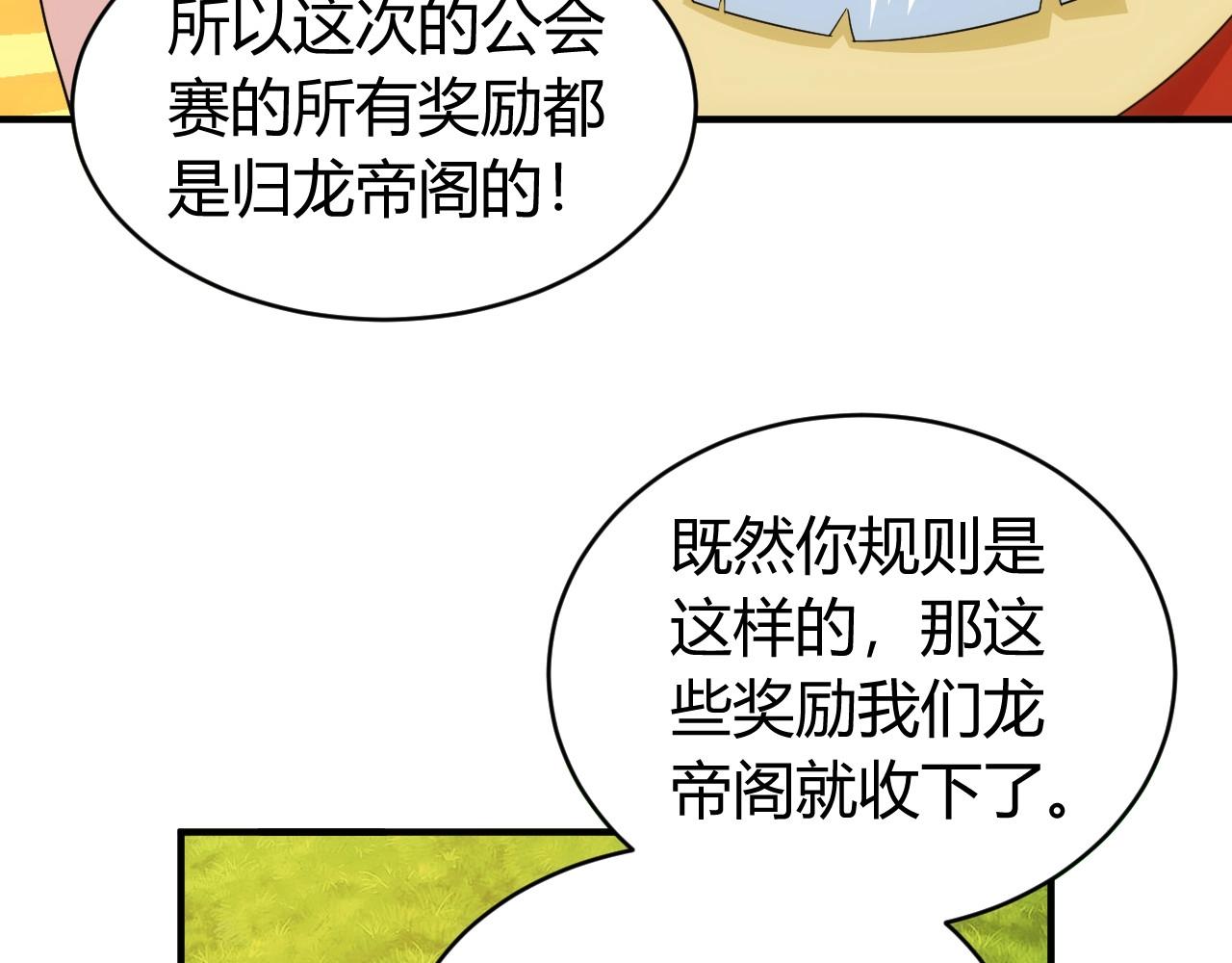 第118话 好好给爷看家！23