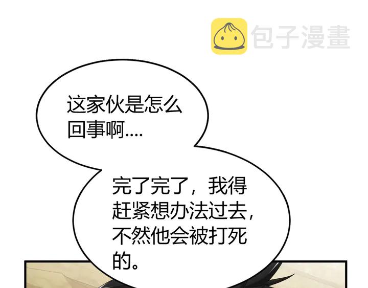 第171话 收获图监40
