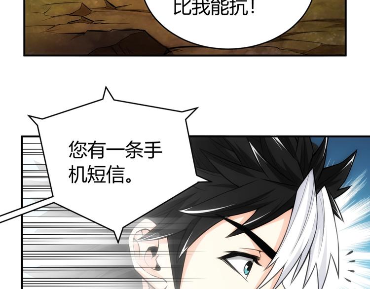第46话 难道是你？！33