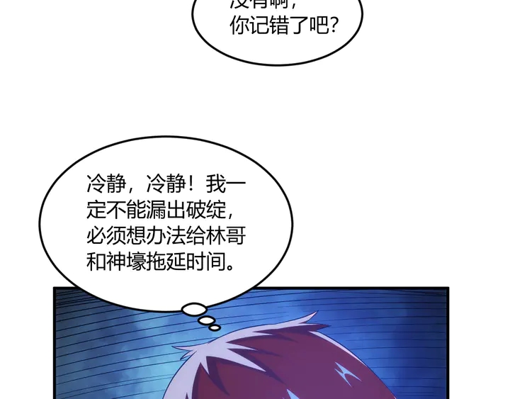 第202话 新的任务新的氪金32