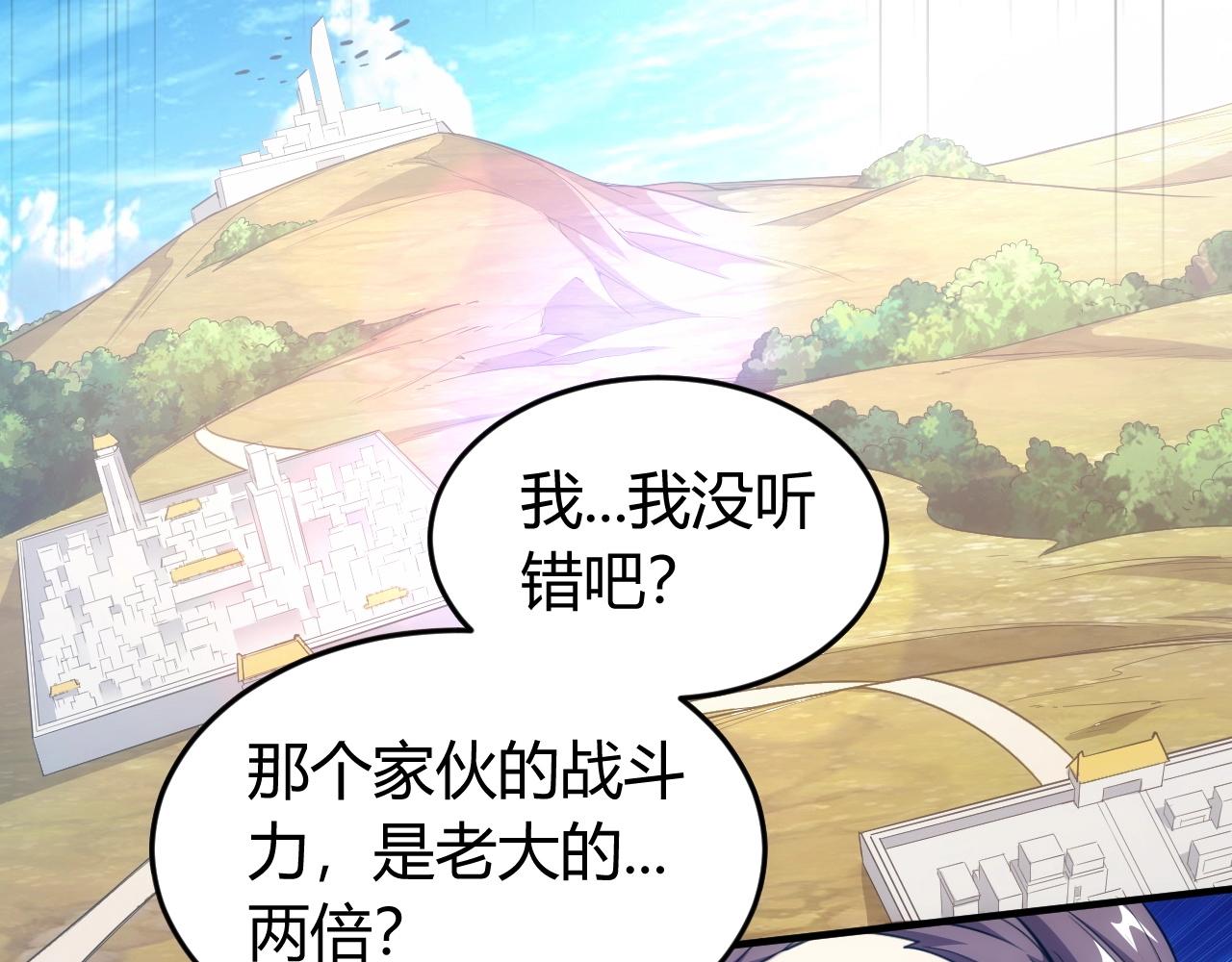 第131话 钱买不到实力？！85