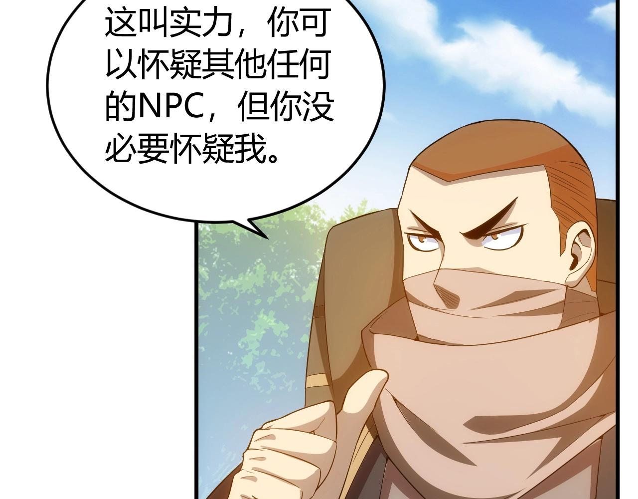 第128话 寻金分山56