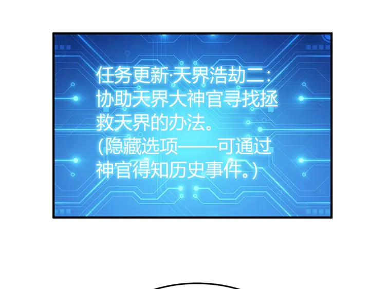 第214话 拜见龙帝陛下54
