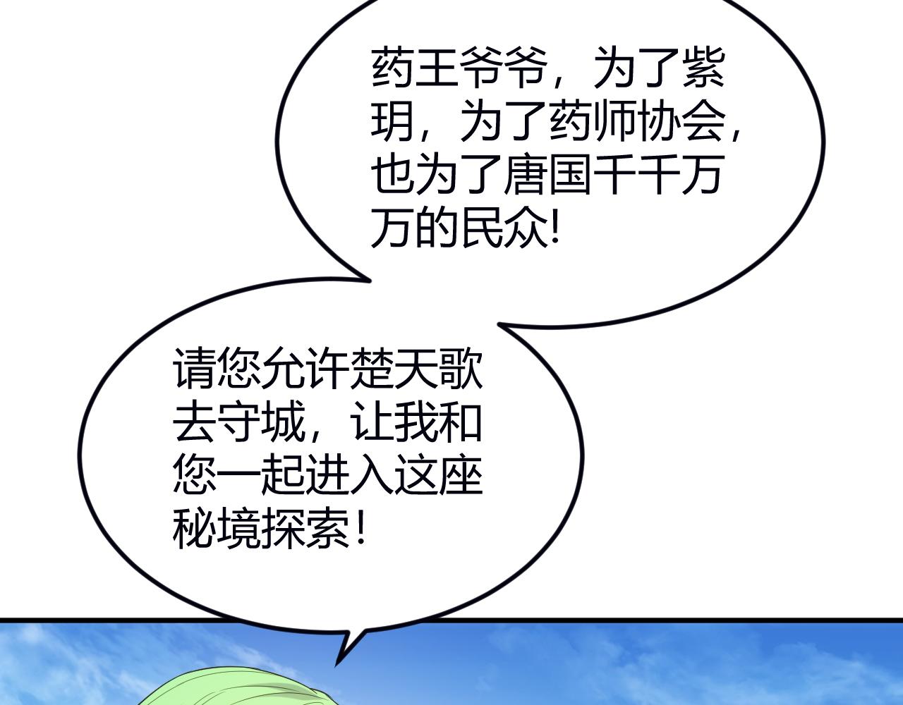 第289话 攻守之争73