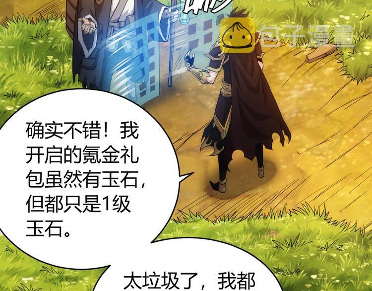 第38话 谁叫我是爱买的男孩22