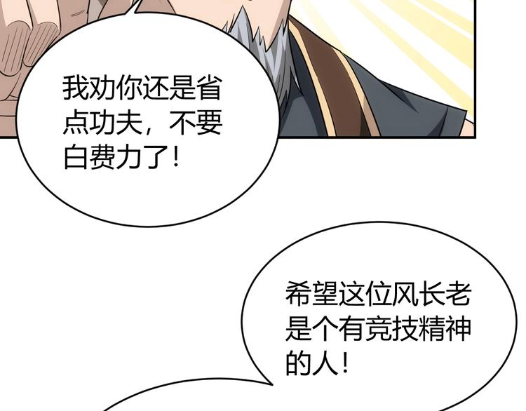 第43话 怒龙神枪7
