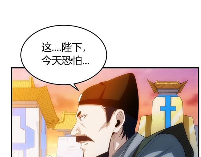 第140话 再遇国都监定师67