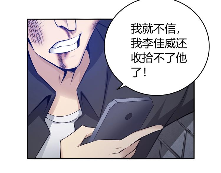 第35话 见过楚少！7
