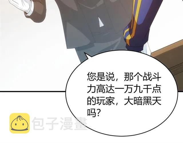 第107话 查他个底朝天！43