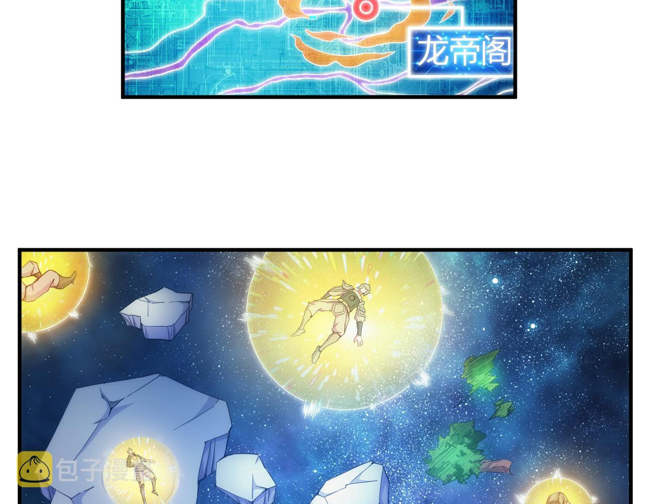 第293话 山河脉5