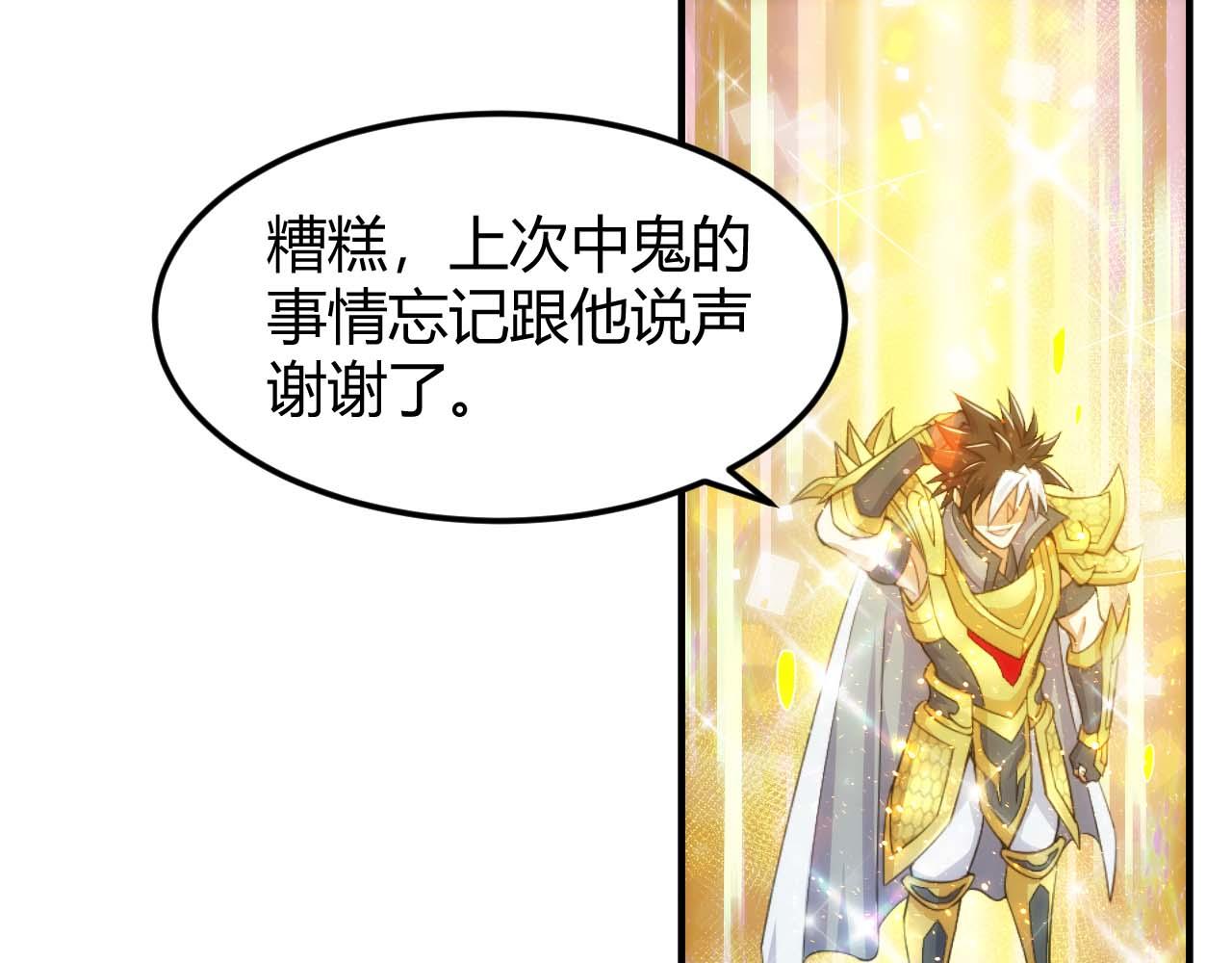 第298话 大胜虫族8