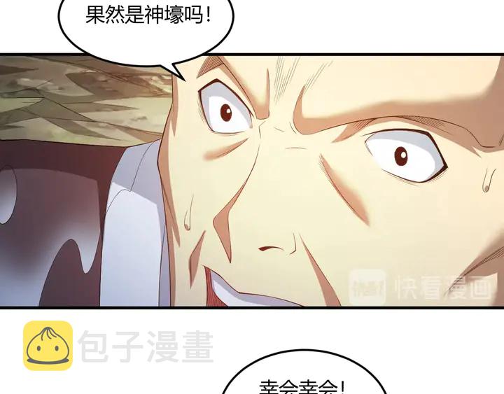 第199话 捕鱼大亨72
