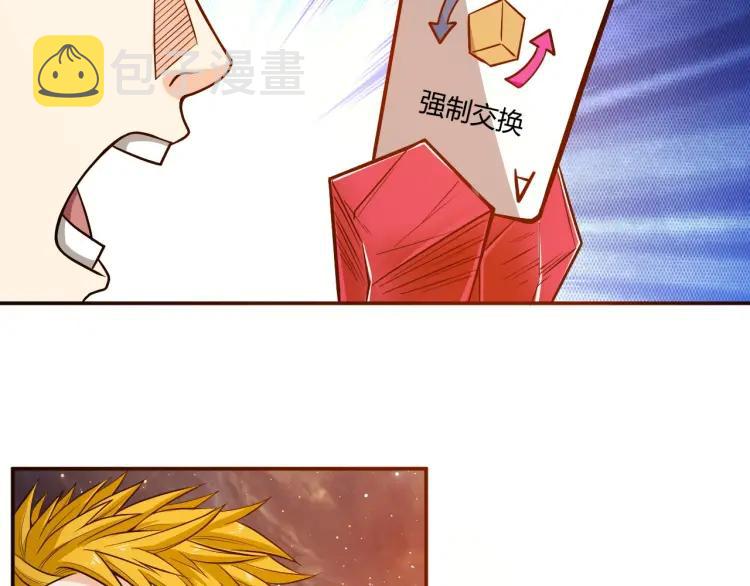 第71话 我有氪金礼包啊！8
