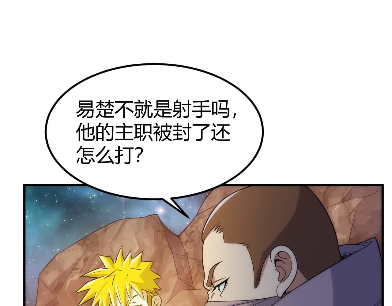 第296话 药师易楚44