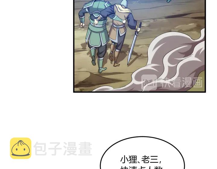第201话 天界浩劫13