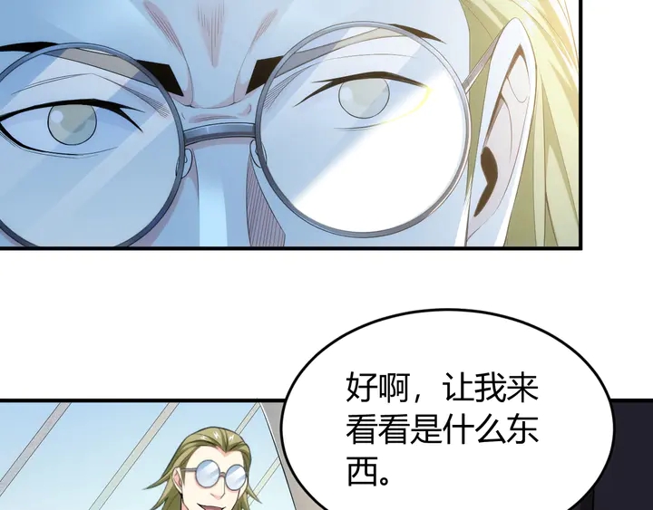 第188话 未来药剂！34