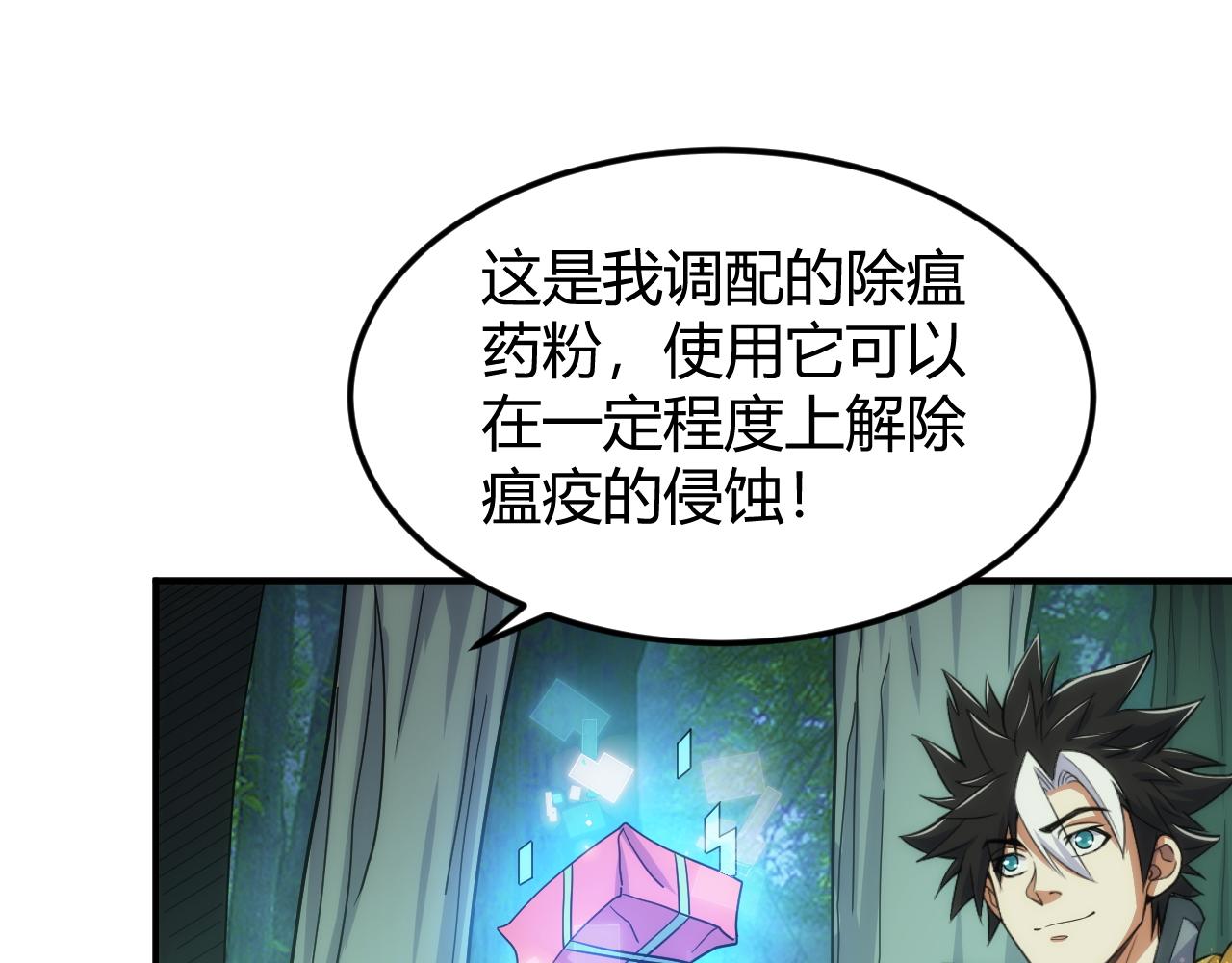 第306话 龙神圣光29