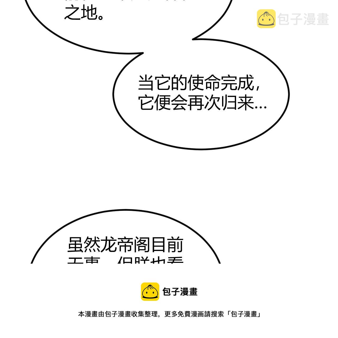 第293话 山河脉64