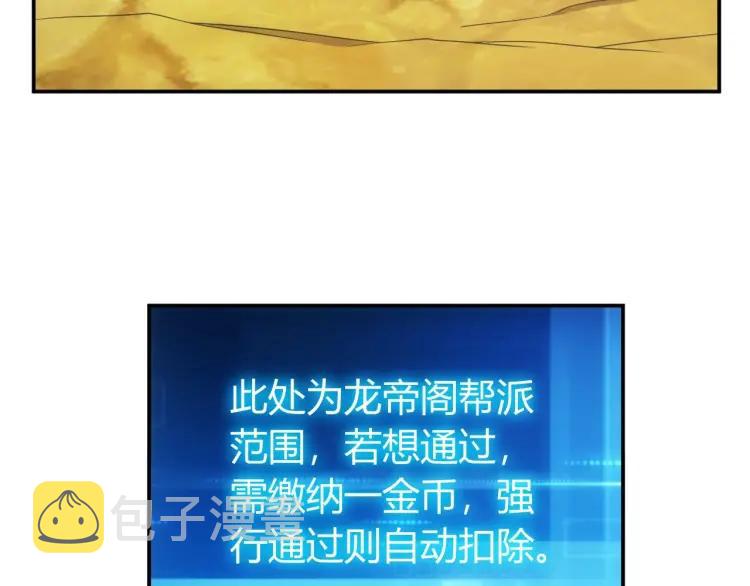 第73话 调虎离山9