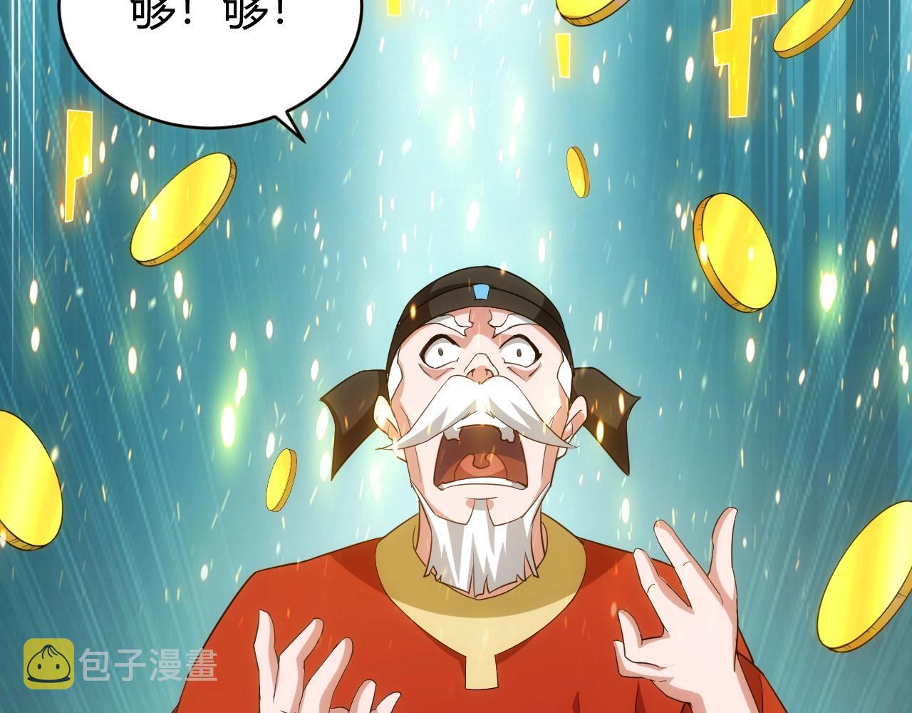 第106话 有原则的单位！96