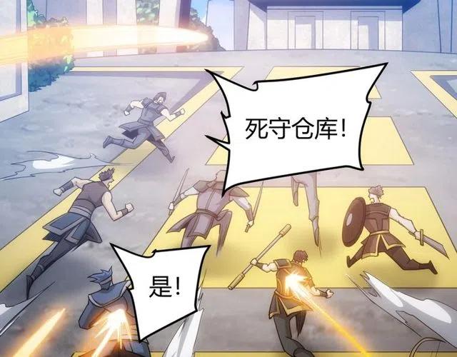 第74话 对不起，我是卧底100