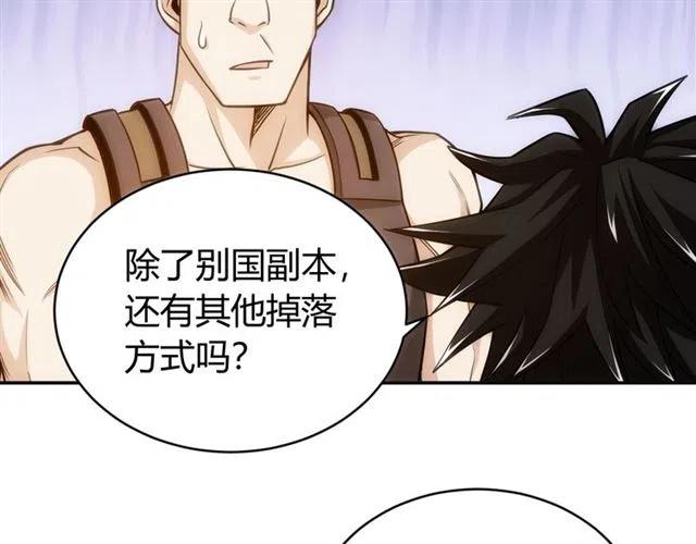 第77话 宋国传来的噩耗45
