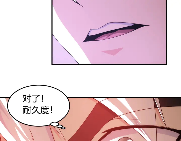 第204话 真男人就拼耐久度14