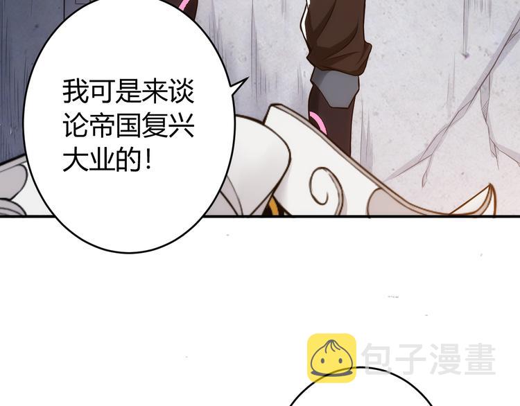 第28话 帝国希望！68