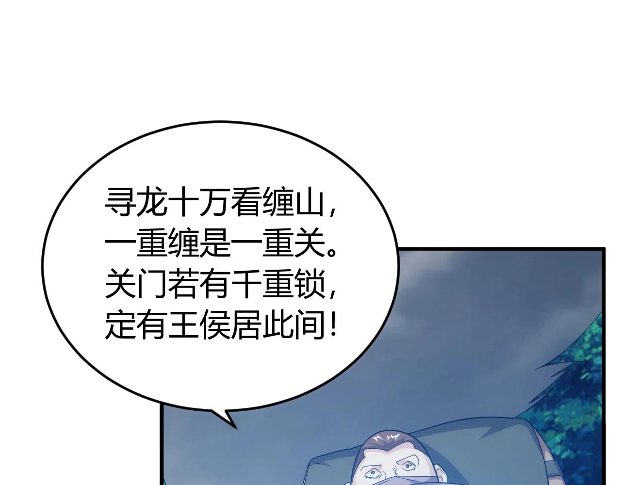 第129话 寻得宝物38