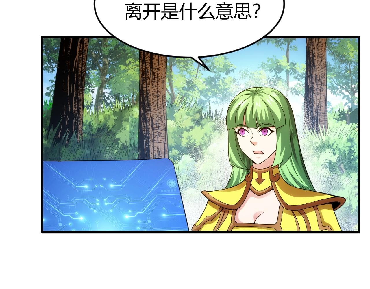 第252话 龙族遗蹟百草园42