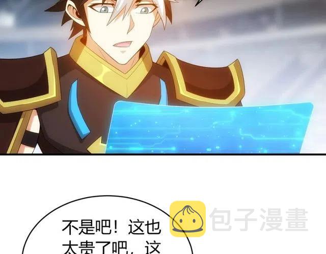 第110话 确认眼神！16