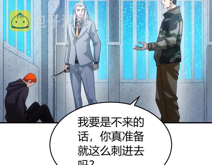第158话 纪元诈骗？！28