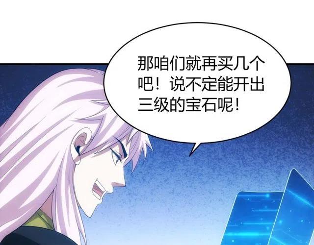 第110话 确认眼神！56