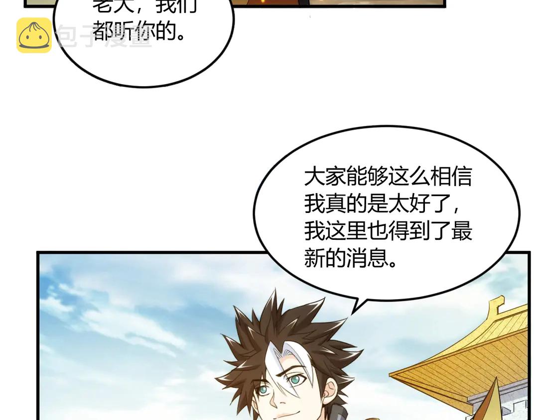 第192话 出征神壕50