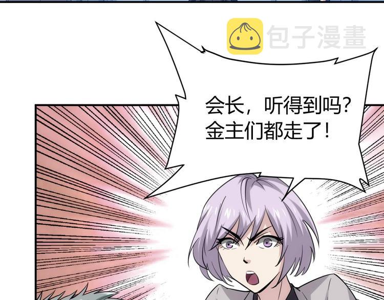 第39话 不惜代价！8