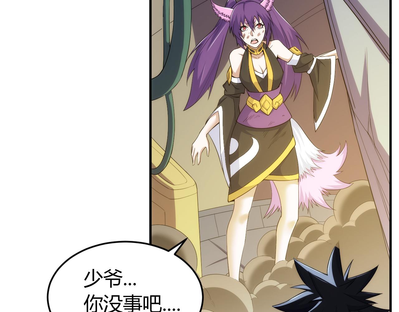 第264话 混沌魔印24