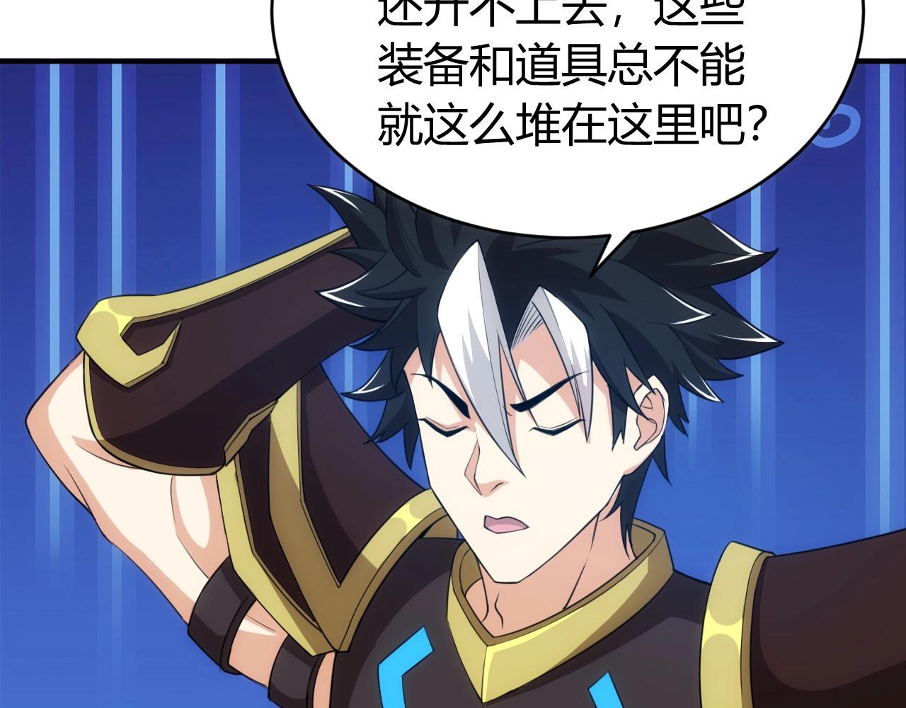 第118话 好好给爷看家！60